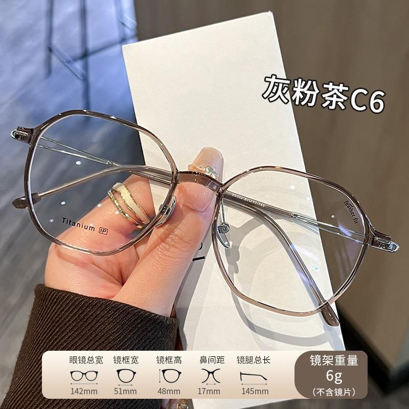 Korean-style ultra-light, plain-lens, blue-light-blocking glasses for women, with a sophisticated look99303Pure titanium frames, all-titanium eyewear
