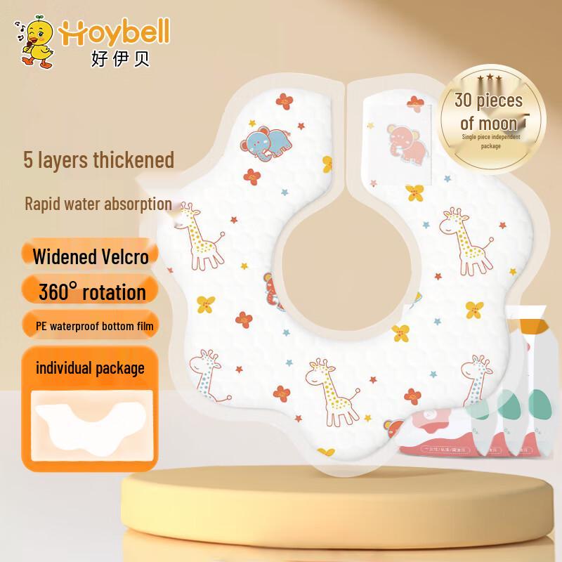 

HOY BELL Baby Disposable 360° Rotating Bibs (30-Pack)