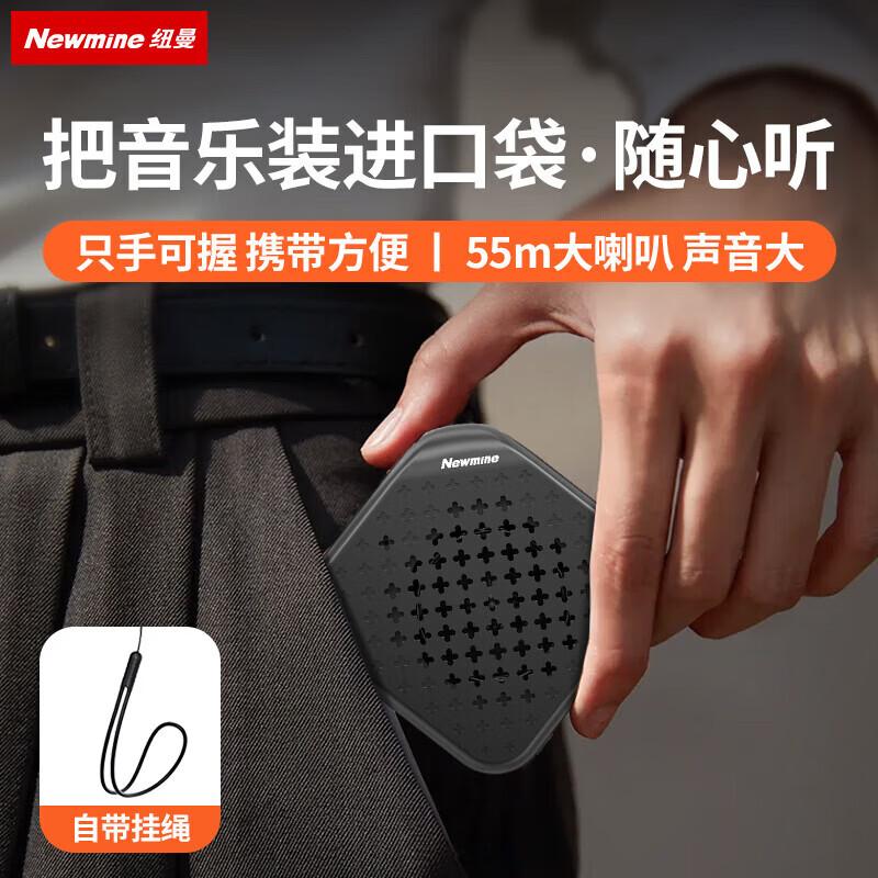 

Newmine Mini Portable Bluetooth Speaker PBS001 (CN version)