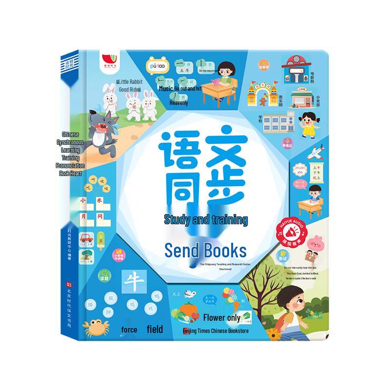 Interactive First Grade Chinese Learning Sound Book