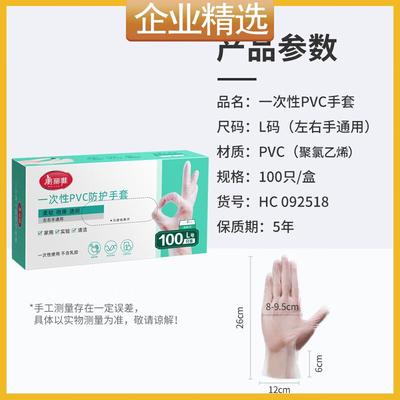 Meiliya Gants jetables en PVC de qualité alimentaire grand (Paquet de 100)