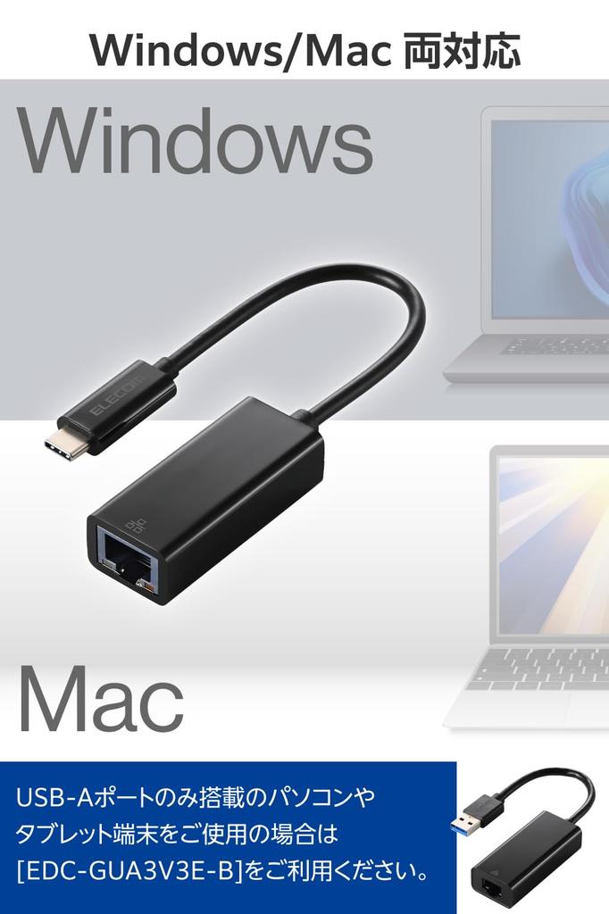Elecom Wired LAN Adapter USB USB 5Gbps To RJ45 Compatible with Nintendo Black Type-C USB-C Switch/Windows/macOS EDC-GUC3V3E-B