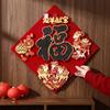 2027 Year of Sheep Flocked Fu Character Door Stickers Gold Glitter Felt Fabric Spring Festival Window Decal