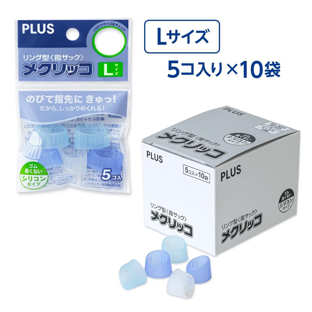 Plus Mekurikko Finger Paper 50 x 10 Cots, Ring-Shaped, Turning, Silicone, 3-Color Mix, Pieces, Large, KM-303C, 35-935
