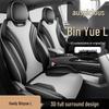 Geely Binyue L Full-Coverage Seat Cushions: All-Season Leather for 2020-2026