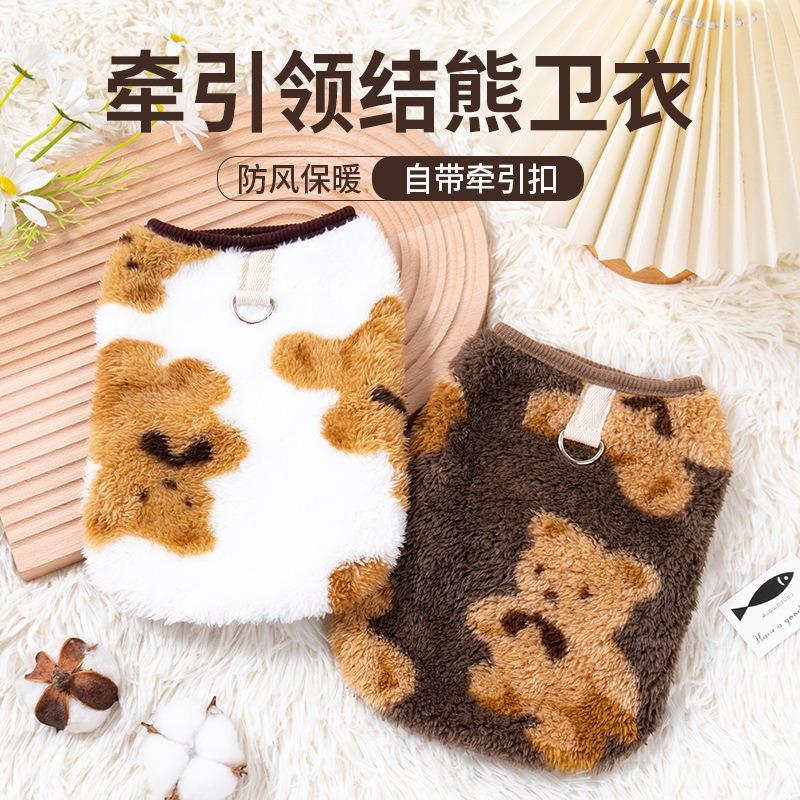 Autumn and Winter Velvet Warm Pet Dog Dog Clothes Teddy Bigbear Pomeranian Schnauzer Cat Tractable Sweater