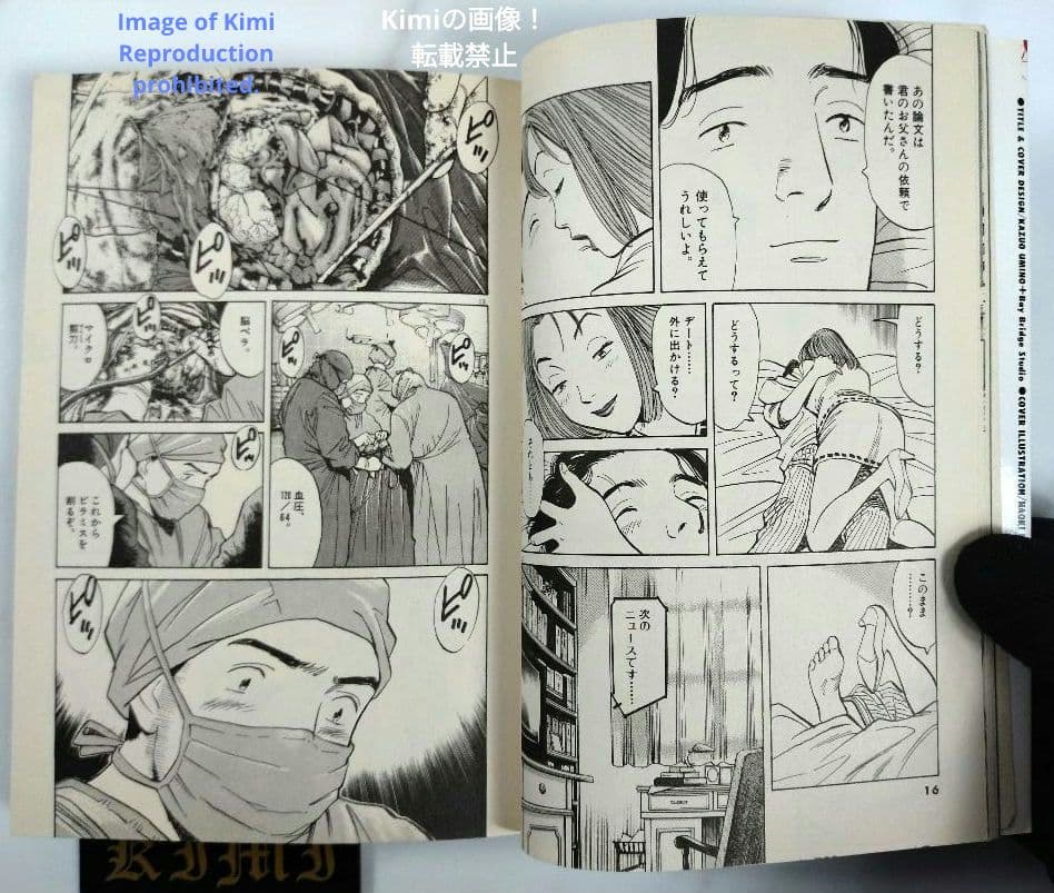 Monster (manga) 1 Comic Book 1995 First Edition First Printing Naoki Urasawa Hell Dr. Tenma Big Comics