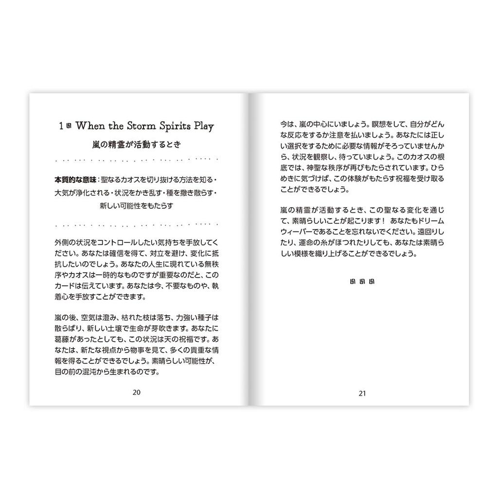 Dreamweaver Oracle Japanese with Instruction Direct from Authentic Fortune Telling Oracle Colette Dream Cards, Edition, Manual, Manufacturer, Product,
