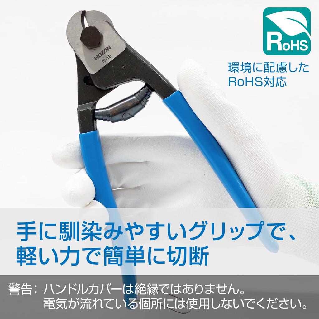 HOZAN Wire Cutter for Stainless Steel Cleanly Cuts Braided Wire Without Unraveling N-16 Wire,