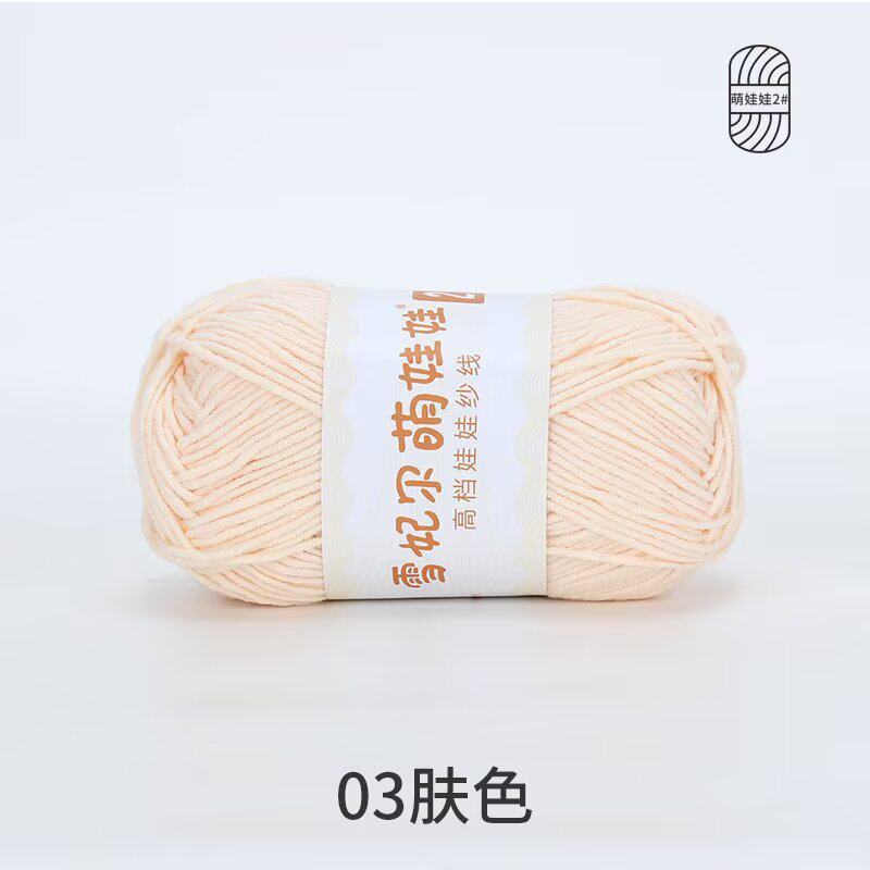 Bamboo Fiber Multi-Strand Cotton Thread 100G Wool Scarf Hat Hand-Woven Diy Crochet Material Package