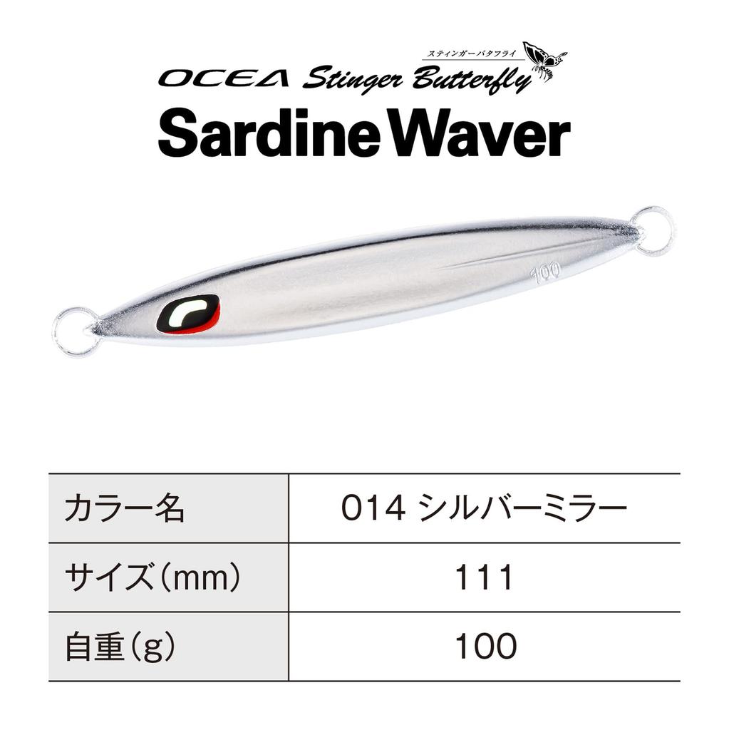 SHIMANO Offshore Jig Osea Stinger Butterfly Sardine Weber 100g JT-410P