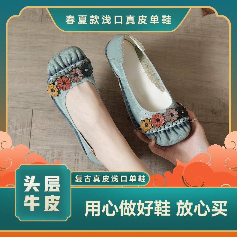 Leather Shallow Mouth Single Shoes Women's Beef Tendon Sole Round Head Light Non-slip Soft Sole One Pedal Shoe Flower