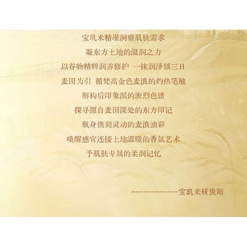 PULJIM - Feuchtigkeitsspendende Parfümierte Körperlotion - 6 Duftrichtungen