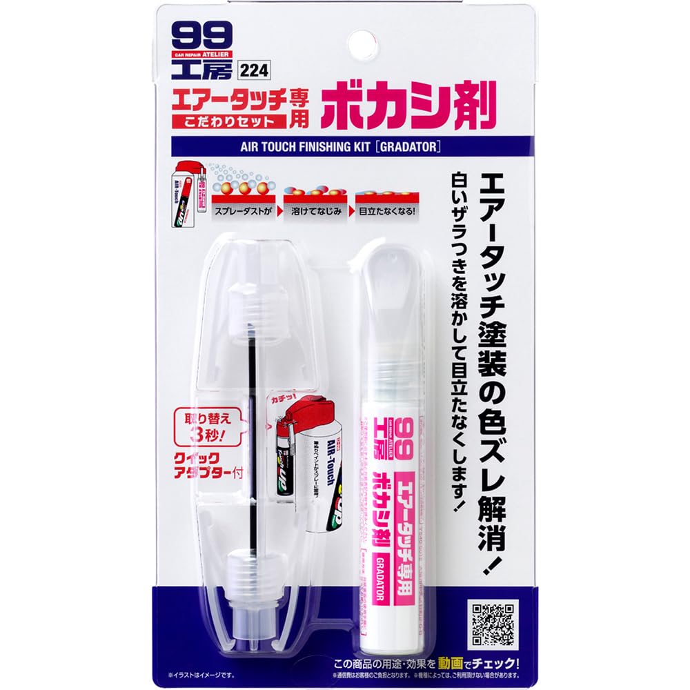 Soft 99 (SOFT99) 09224 Factory Repair Supplies, Air Touch Specialty Set, Bacasi Agent, Automotive Body and Bumper Repair