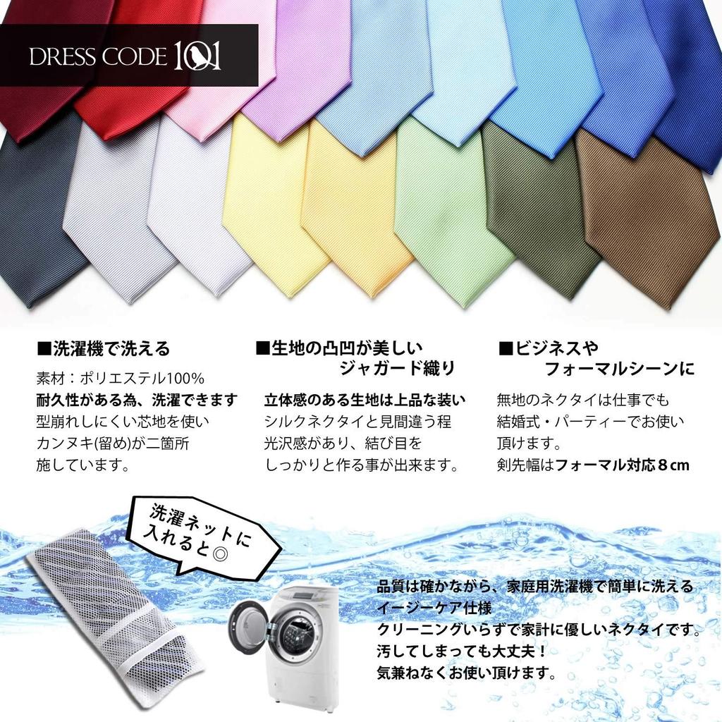 [Dress Code 101] Silky Solid Necktie, Micro Polyester, Plain, Formal, TIE-SP, Men's, TIE-SP14, Gray, Free Size