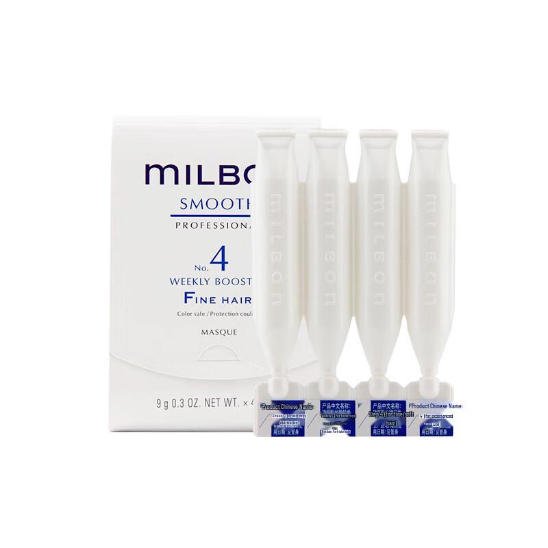 Milbon Silkiness Hair Treatment Mask