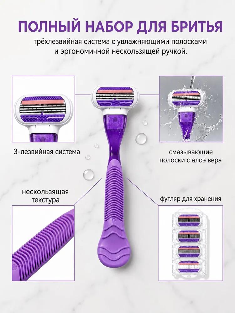 Women's razor machine, 8 interchangeable blades, purple