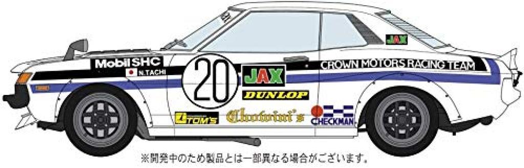 Hasegawa Toyota Celica 1600GT 1975 Macau Gear Race Winner Plastic Model 20498 1/24