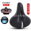 Silicone Bike Seat Cushion Thick Comfort Saddle Mountain Cycling