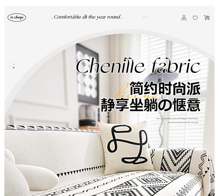 Household Geometry Sofa Cover Chenille Jacquard Sofa Towel Fabric Art Non-slip Couch Towel All-inclusive Sofa Cover Dust Cloth
