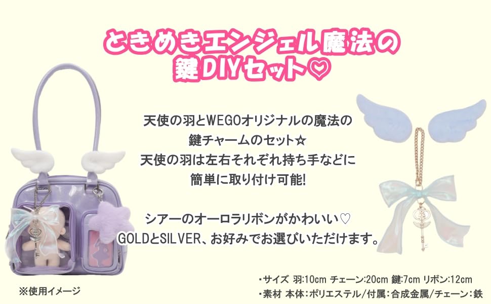 WEGO Tokimeki Angel Magic Key DIY Anpassbar Ita Lieblings Niedlich Geschenk für Größe Muster 5er Set, Tasche, Artikel, Frauen, F,