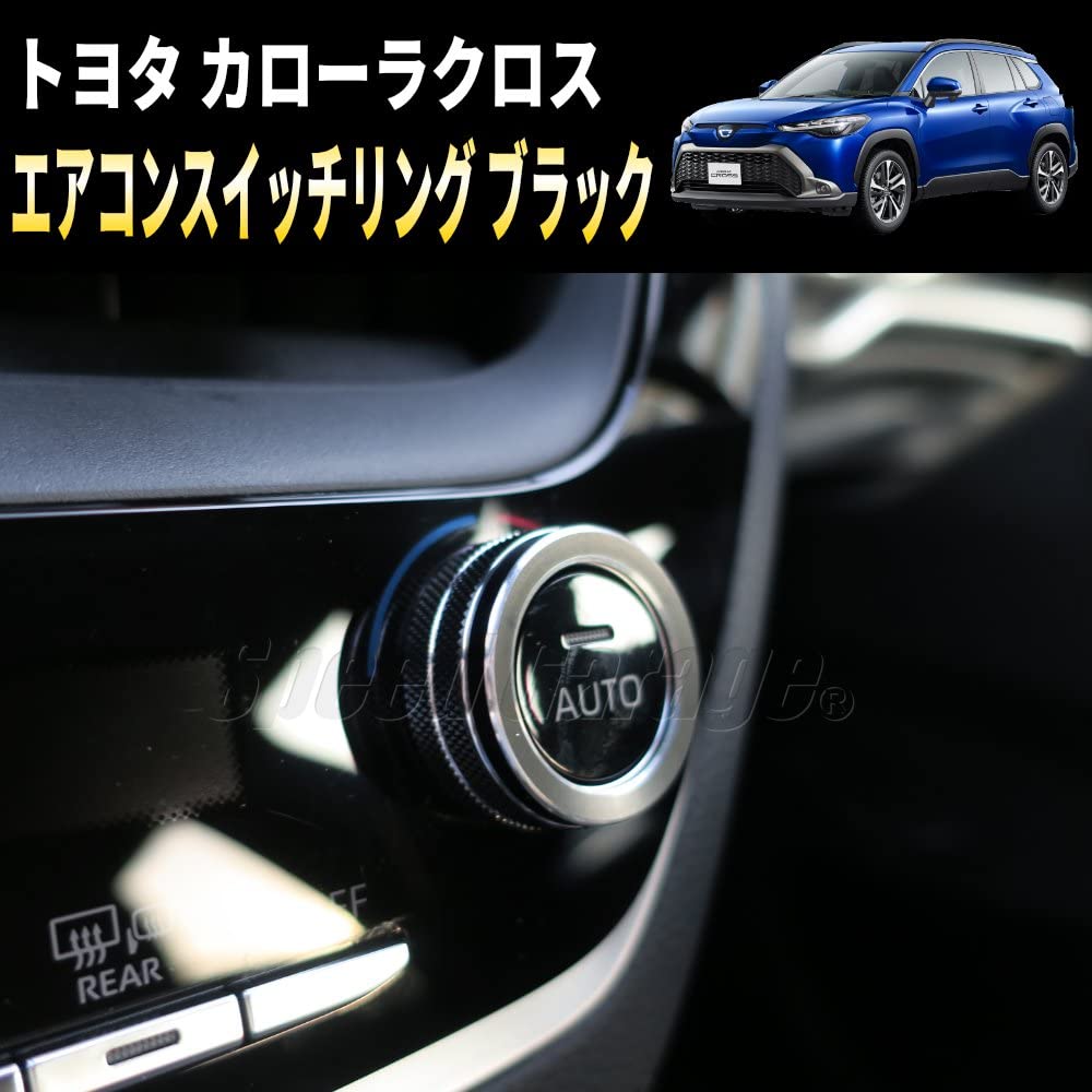 Speed Garage Toyota Corolla Cross ZSG10 ZVG1# MXGA1# Type Air Conditioner Switch Dial Ring