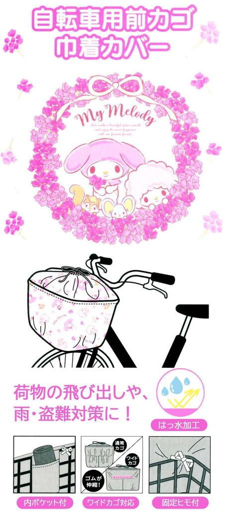 Skater Fahrrad Frontkorb Kordelzug Abdeckung Cinnamoroll Blumenkranz Sanrio BBCV1-A