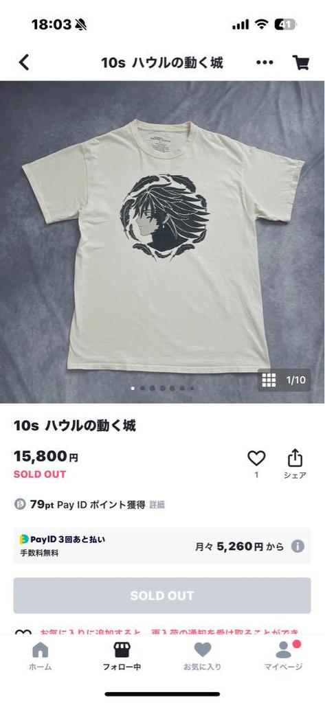 [USED] Howl T-shirt 10s L size