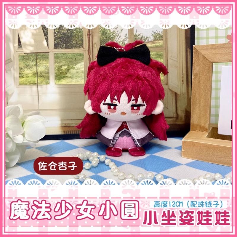 Mini Puella Magi Madoka Magica Plush Doll Tomoe Mami Kaname Madoka Homura Akemi Miki Sayaka Sakura Kyoko Kids Toy Gift Key Chain