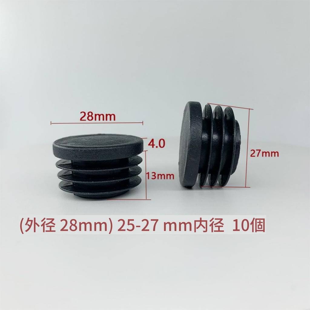Tube Insert Pipe End Cover Cap Plastic Furniture Inner Insert, Table, Chair, Sofa, Bench(28mm OD)