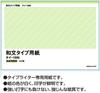 Kokuyo Typing Japanese Typing Premium Tissue 100 Paper, Plain, Paper, B4, Paper, Sheets, Ty-19