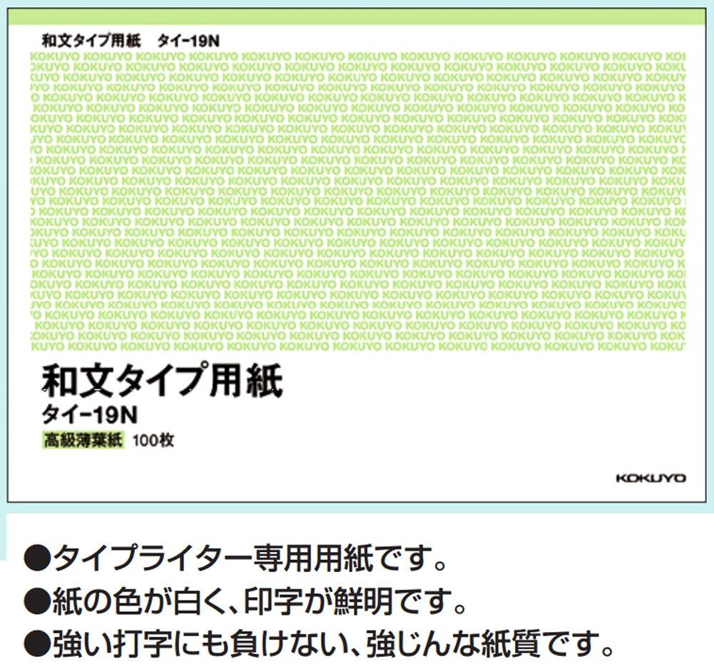 Kokuyo Typing Japanese Typing Premium Tissue 100 Paper, Plain, Paper, B4, Paper, Sheets, Ty-19