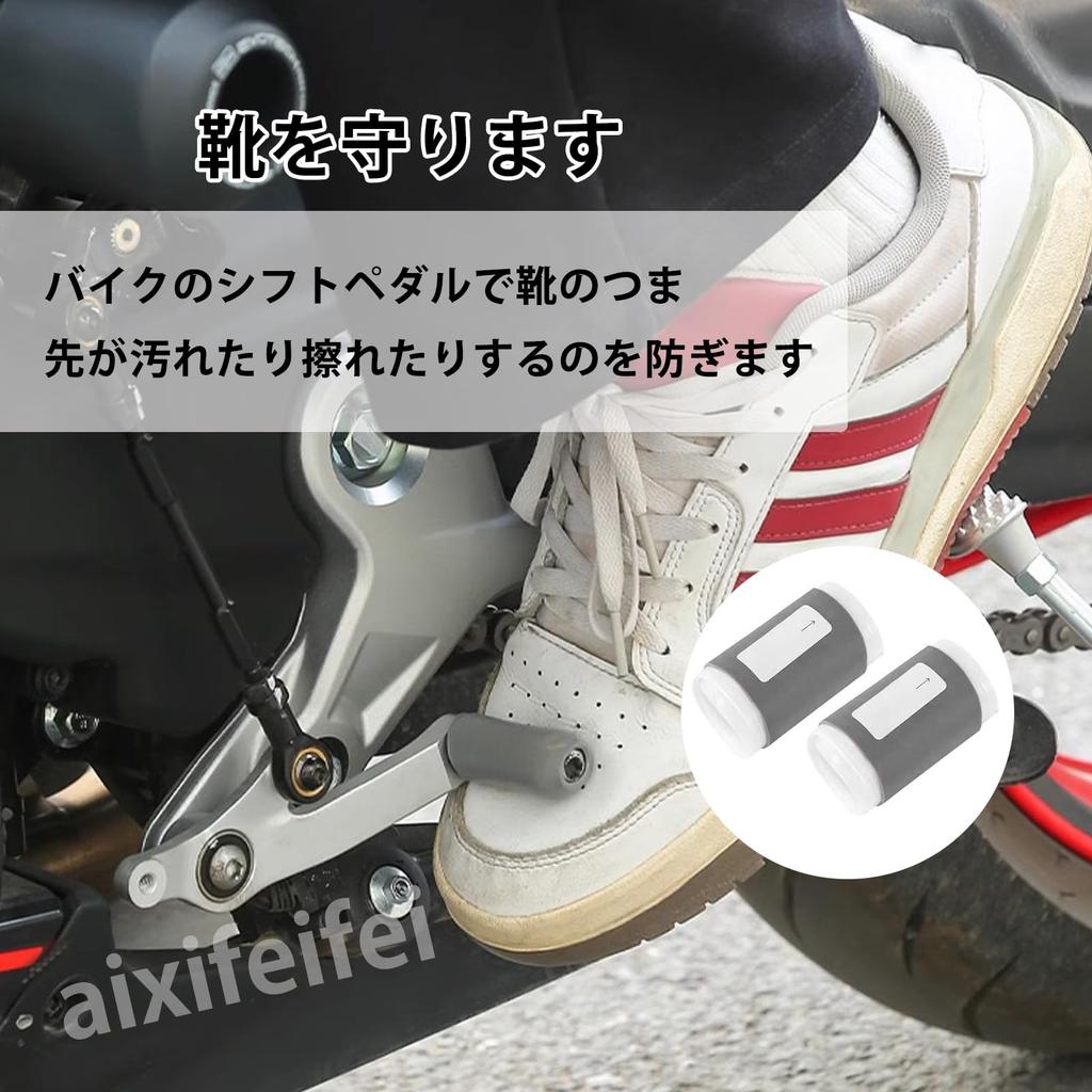 ADOFUN Shift Pedal Cover Rubber Shift Lever Gear Cover Gear Shift Lever Cover Motorcycle