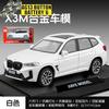 1:32 BMW X3 M X3M G01 Německé střední luxusní SUV Kovový odlitkový model auta Kovová slitina Stolní displej Sběratelská ozdoba Sváteční dárek
