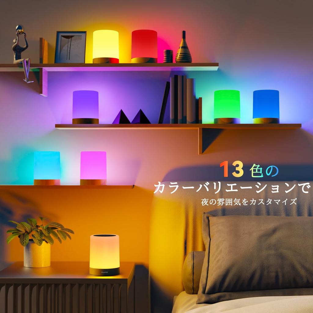Auxmir Nursing Light, Night Light, Bedside Lamp, Ambient Lighting with Remote Control, Dimmable and Color Adjustable, Timer Function, RGB Room Light
