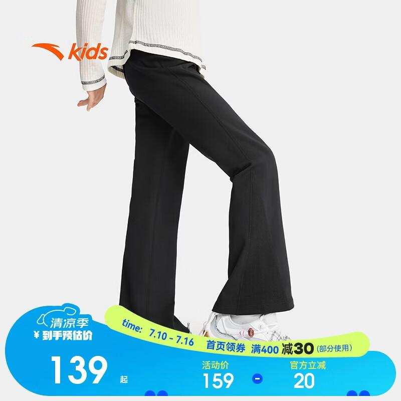 Anta Kids Girls  MIU Knit Sports Pants 170