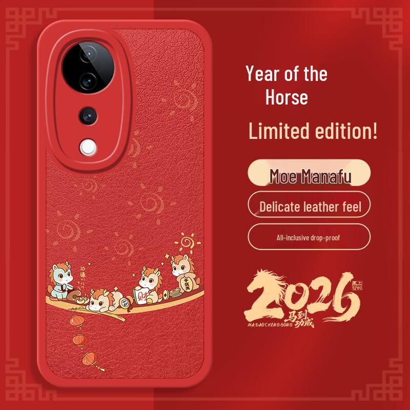 

Shangsus Vivo S19 Pro Chinese New Year Red Lambskin Case