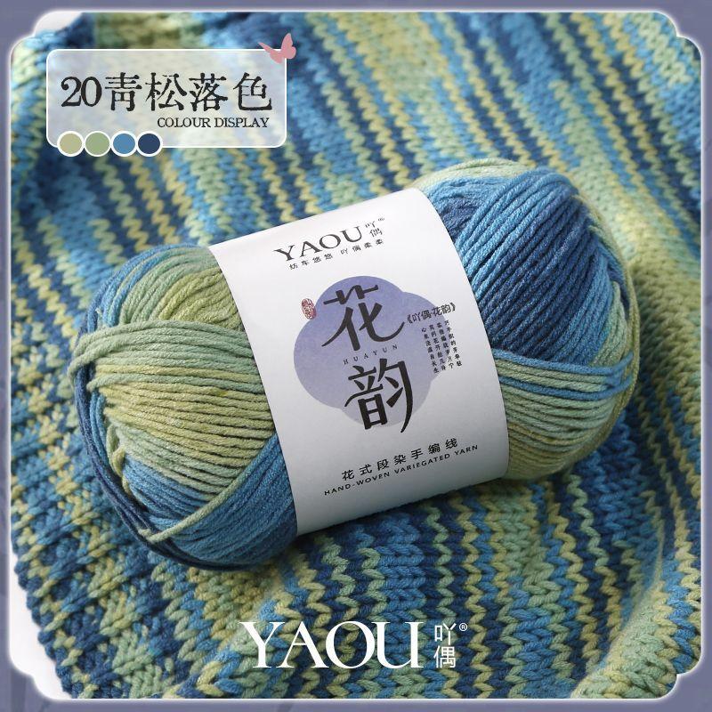 100g/roll 6-strand Color Milk Cotton Gradient Coarse Yarn Skin Friendly Handmade DIY Weaving Scarf Sweater Dyed Knitted Yarn