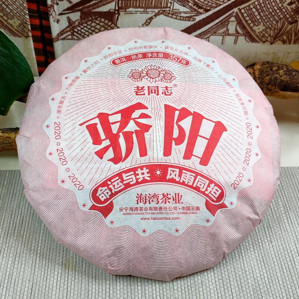 Natural Energy Pu-erh Tea Cake 357g Herbal Dark Tea Ripe Fermented 01
