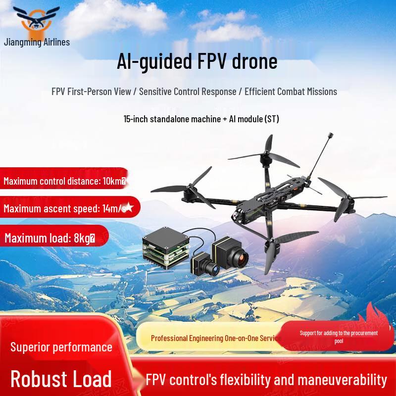 Jiangming AI-Guided FPV Racing Drone (CN Version)