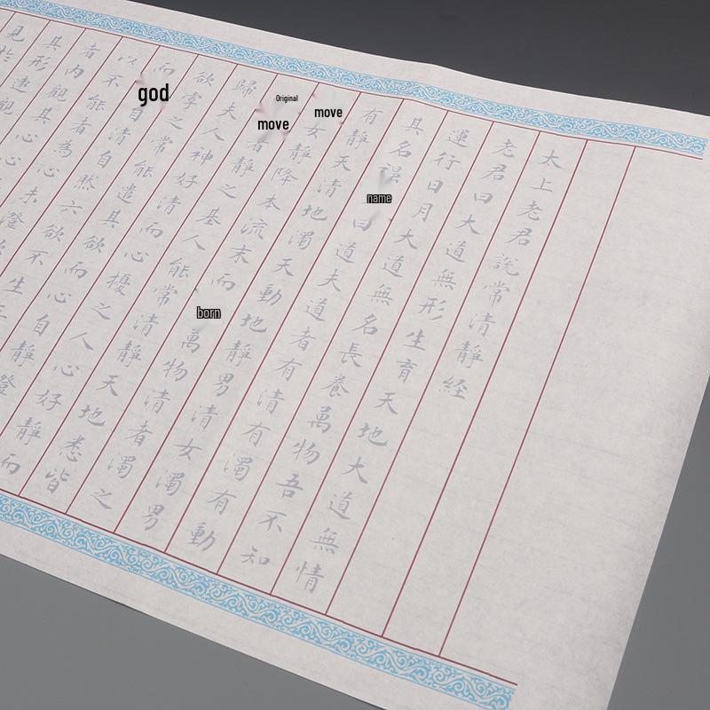 Conjunto de Práctica de Caligrafía Estilo Ouyang Xun Script Regular: Pincel de tinta, Papel Xuan y Pegatinas con Contorno Rojo para Principiantes