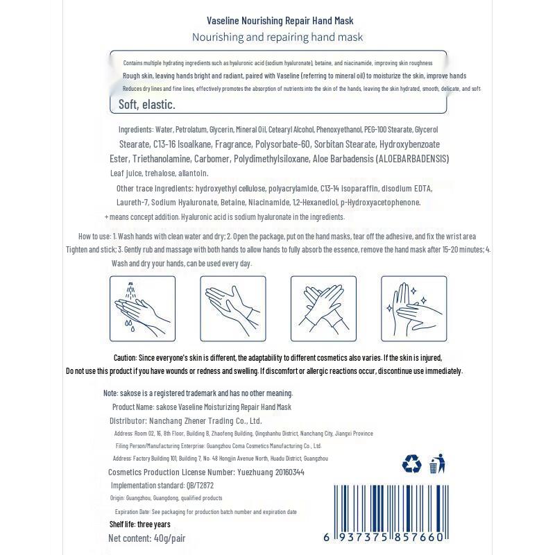 Vaseline Nährende Reparatur Handmaske