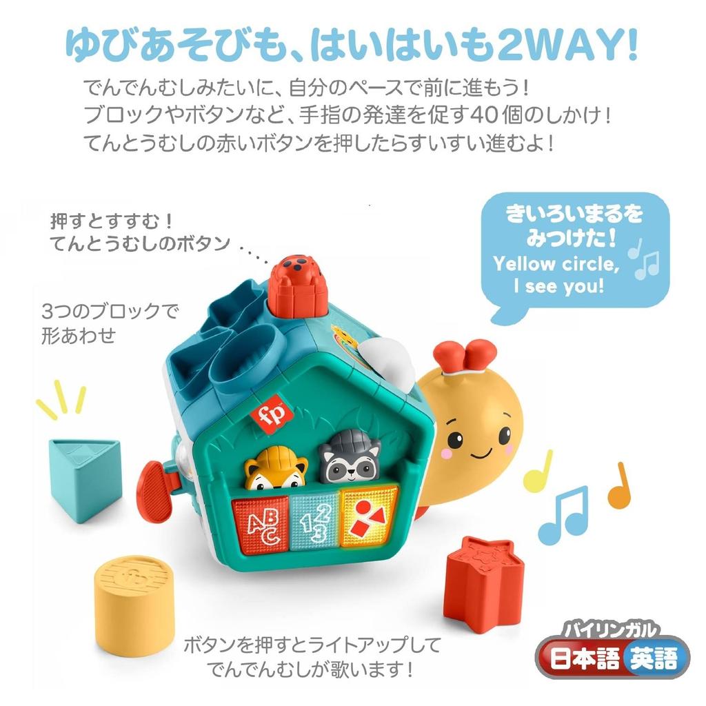 Mattel Fisher Price Discover with finger Bilingual Denden Bug months and HJP00 (MATTEL) (Fisher Price) play! [Baby Toy]