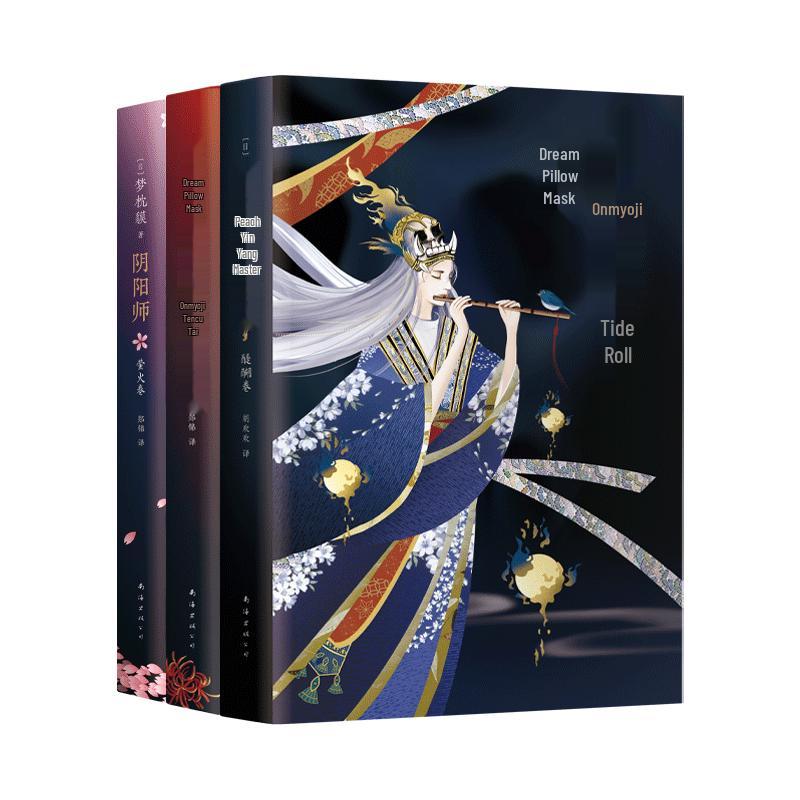 Onmyoji New Series Collection by Yumemakura Baku (3 Volumes)