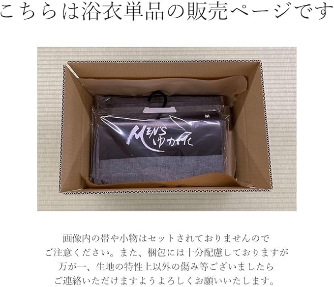 Shijira Jednokolorowa Rozmiar [IKS] Męska Yukata, (4 Beżowy, L)