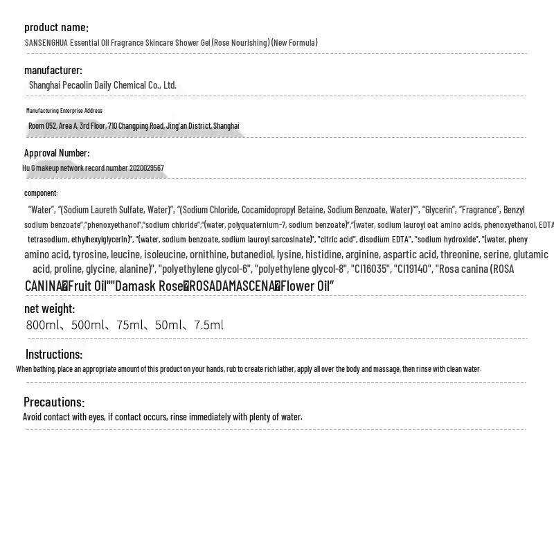 Pechoin San Sheng Hua Essential Oil Fragrance Shower Gel