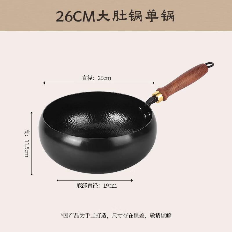 

Ancient Style Hand-Hammered Iron Wok