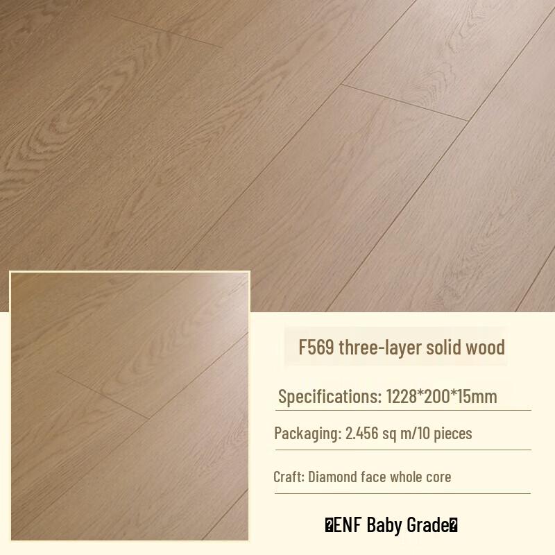 Shouli Warlord Nordic Three-Layer Solid Wood Flooring