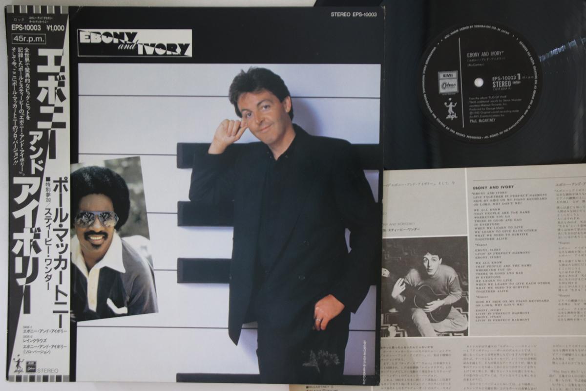 

LP Record PAUL MCCARTNEY Ebony Ivory EPS10003 ODEON 1982 Japan Obi Rock Used