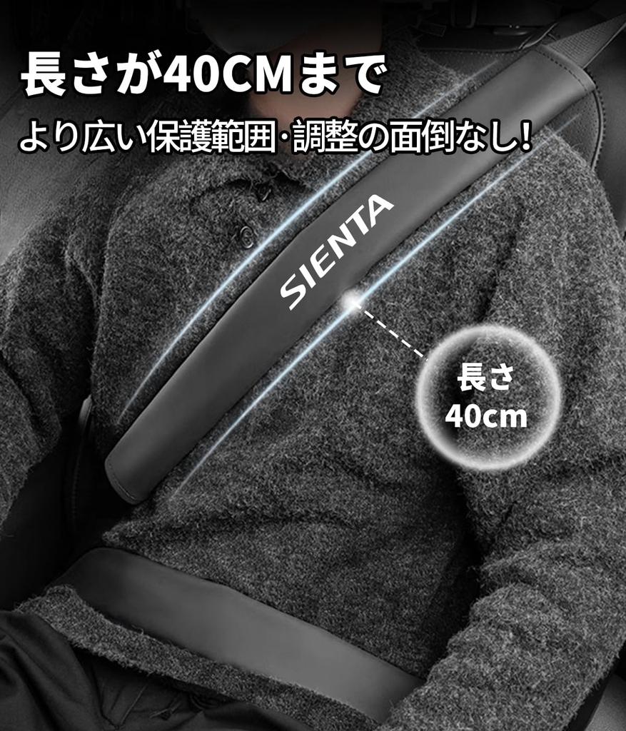 Shenta Exclusive Seat Belt Cover, SIENTA Exclusive Logo, 15.7 inches (40 cm) Length, Seat